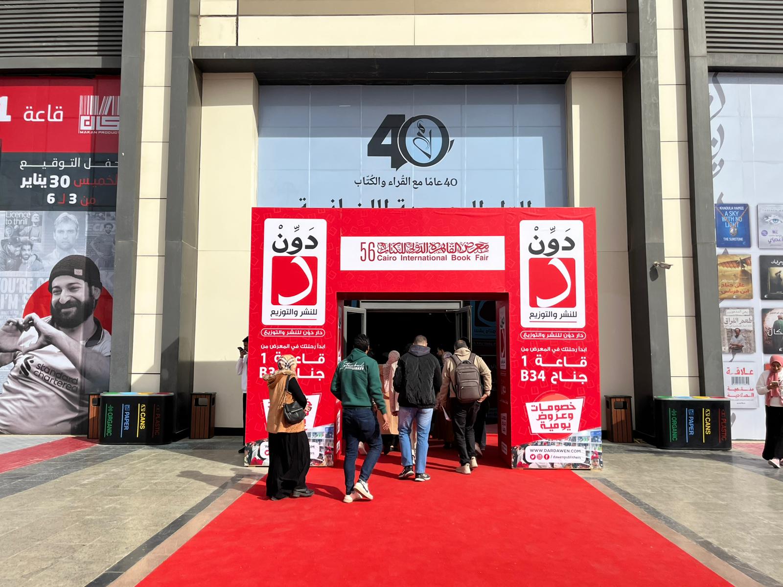 Mediterranean Agency at Cairo Book Fair 2025